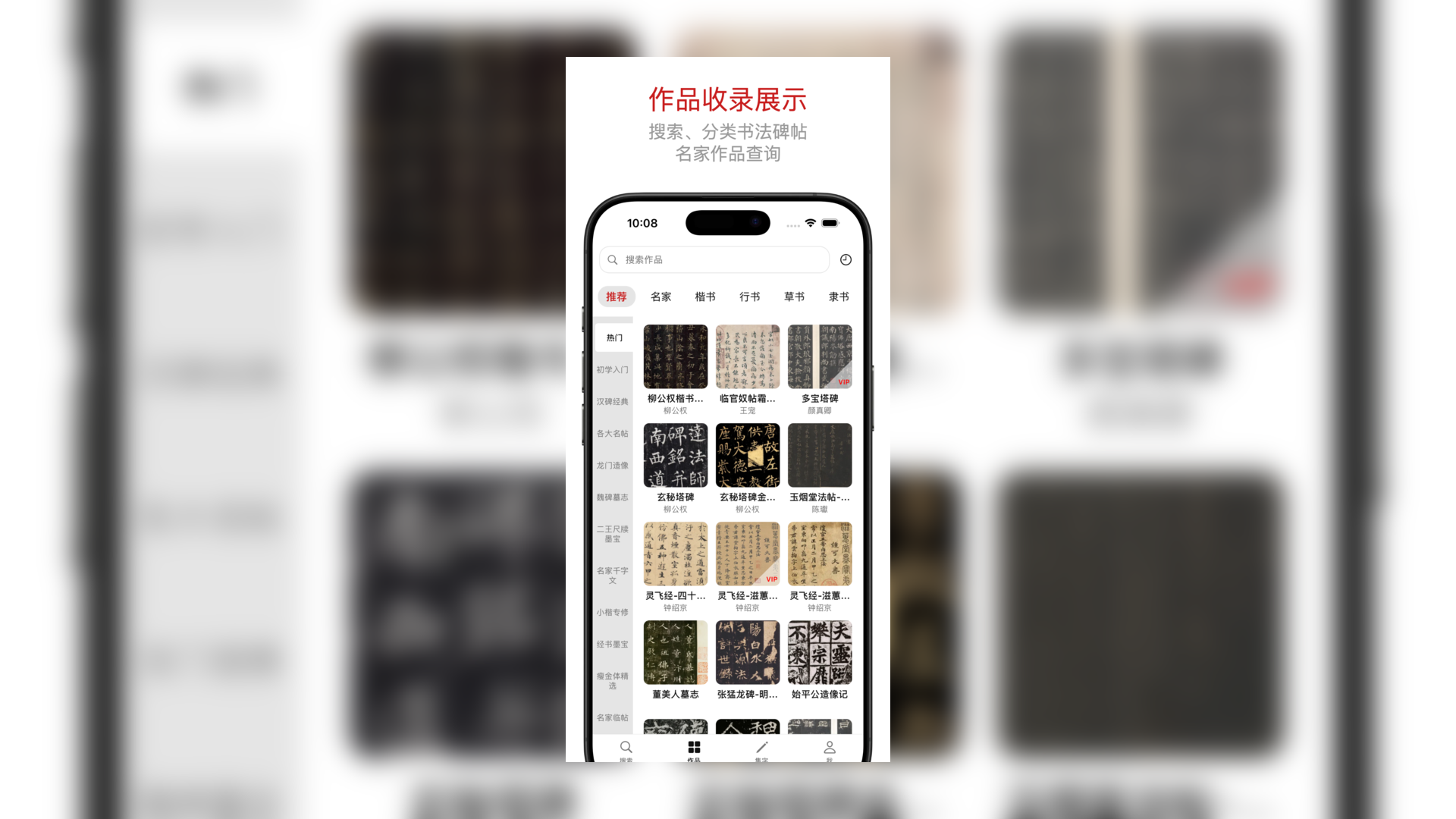 作品检索与浏览